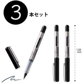 筆ペン 筆ごこち 3本セット - 呉竹