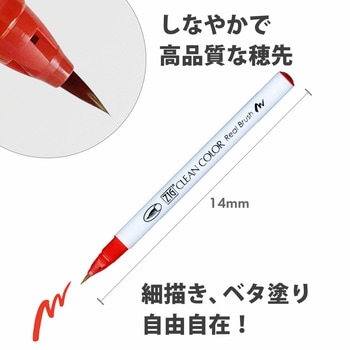 カラー筆ペン ZIGクリーンカラーリアルブラッシュ 30色セットC 呉竹
