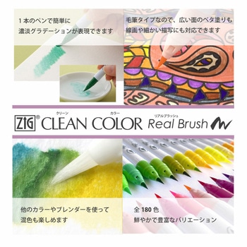カラー筆ペン ZIGクリーンカラーリアルブラッシュ 30色セットC 呉竹