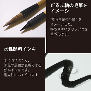美文字筆ペン 2本セット - 呉竹