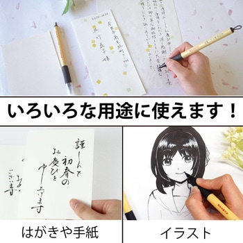 美文字筆ペン 2本セット - 呉竹