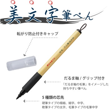 美文字筆ペン 2本セット - 呉竹