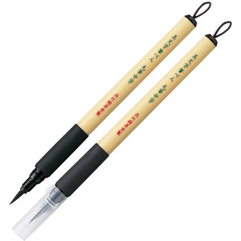 美文字筆ペン 2本セット 呉竹
