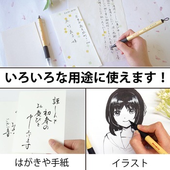 美文字筆ペン 2本セット 呉竹