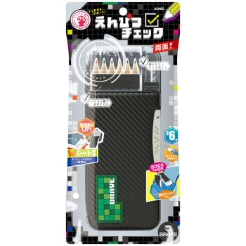 えんぴつチェック両面筆入 - SONIC(ソニック)[文具]
