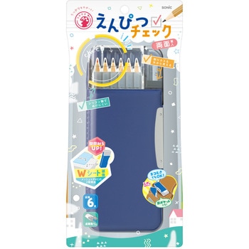 えんぴつチェック両面筆入 Wシート補強 SONIC(ソニック)[文具]
