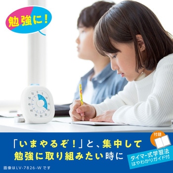 光でいまやる!時っ感タイマー USB充電式 SONIC(ソニック)[文具]
