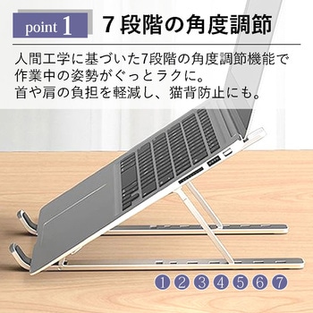 ノートパソコンスタンド 折りたたみ アルミ合金 - メディアカバーマーケット