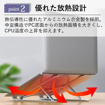 ノートパソコンスタンド 折りたたみ アルミ合金 - メディアカバーマーケット
