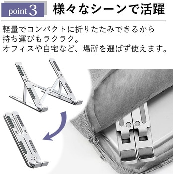 ノートパソコンスタンド 折りたたみ アルミ合金 - メディアカバーマーケット