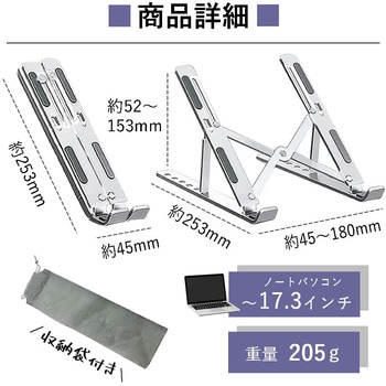 ノートパソコンスタンド 折りたたみ アルミ合金 - メディアカバーマーケット