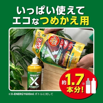 X-ENERGY(エックスエナジー) つめかえ用 KINCHO園芸(旧:住友化学園芸)