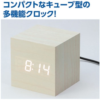 ウッド調LEDクロック ホワイト アーテック[学校教材・教育玩具]