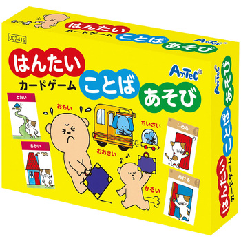 ことばのカードゲーム アーテック[学校教材・教育玩具]