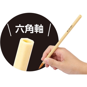 水書き用小筆 アーテック[学校教材・教育玩具]