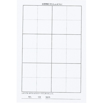 水書紙セット A4 2枚組(不織布) - アーテック[学校教材・教育玩具]