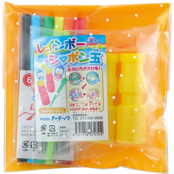 プレゼントセットB アーテック[学校教材・教育玩具]