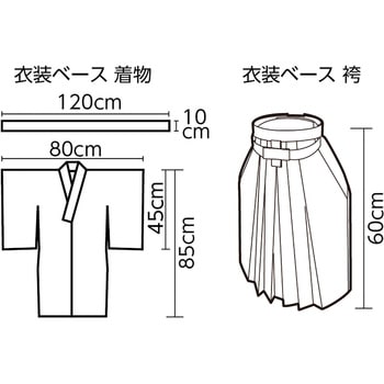 侍衣装セット アーテック[学校教材・教育玩具]