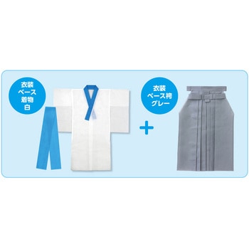 侍衣装セット アーテック[学校教材・教育玩具]