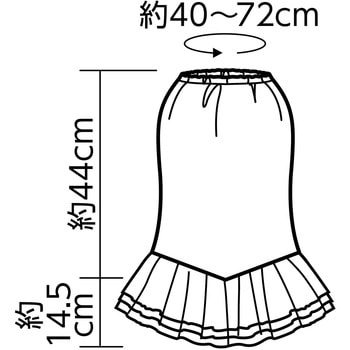 ソフトサテン マーメイドスカート - アーテック[学校教材・教育玩具]