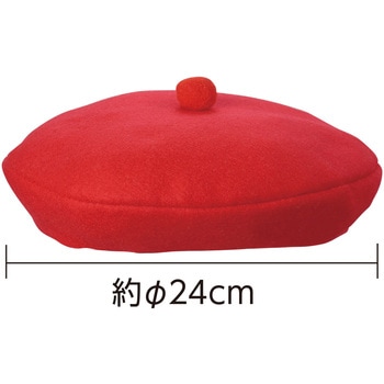 フェルト ベレー帽 アーテック[学校教材・教育玩具]