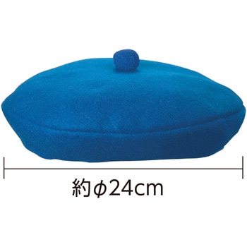 フェルト ベレー帽 アーテック[学校教材・教育玩具]