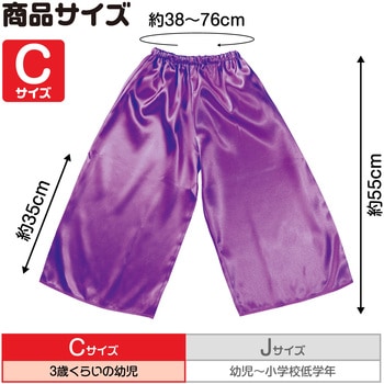 ソフトサテン ズボン アーテック[学校教材・教育玩具]
