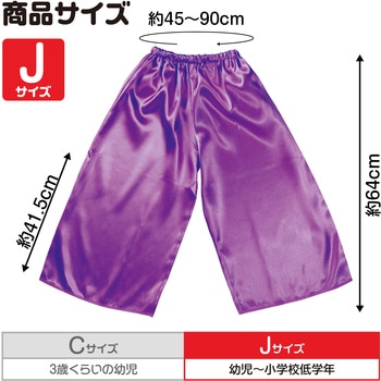 ソフトサテン ズボン アーテック[学校教材・教育玩具]