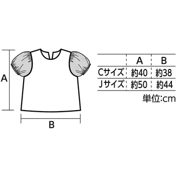 ソフトサテン パフスリーブ - アーテック[学校教材・教育玩具]