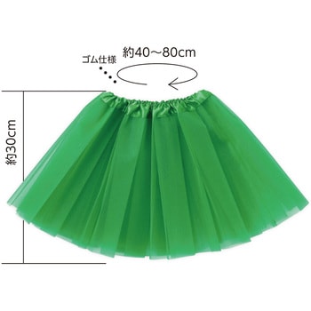 フリフリスカート - アーテック[学校教材・教育玩具]