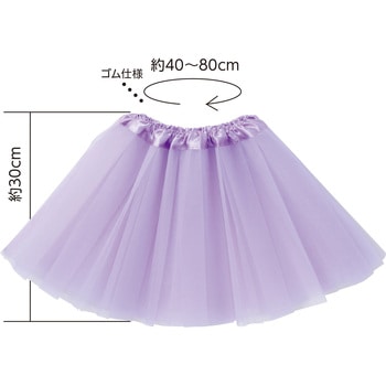 フリフリスカート - アーテック[学校教材・教育玩具]