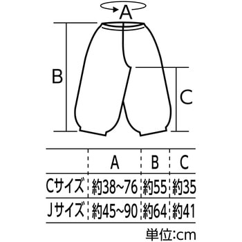 ソフトサテン サルエルパンツ アーテック[学校教材・教育玩具]