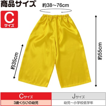 ソフトサテン ズボン アーテック[学校教材・教育玩具]