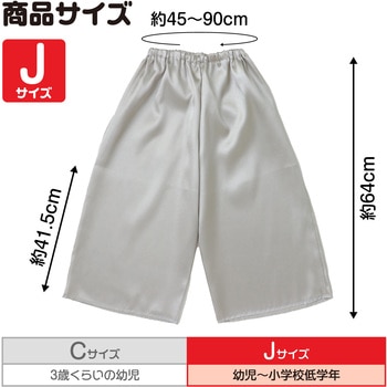 ソフトサテン ズボン アーテック[学校教材・教育玩具]