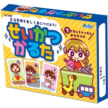 せいかつかるた アーテック[学校教材・教育玩具]