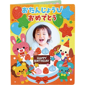 おたんじょうびファイル キラキラクラブ アーテック[学校教材・教育玩具]