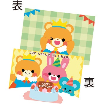 おたんじょうびファイル キラキラクラブ アーテック[学校教材・教育玩具]