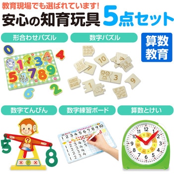 アーテック 算数教育5点セット - アーテック[学校教材・教育玩具]