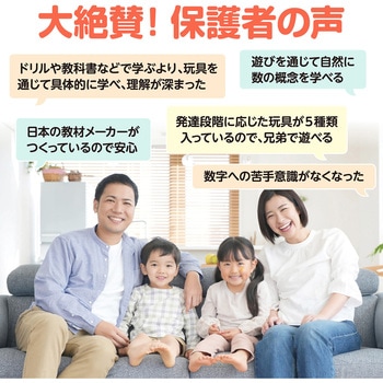 アーテック 算数教育5点セット - アーテック[学校教材・教育玩具]