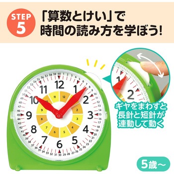 アーテック 算数教育5点セット アーテック[学校教材・教育玩具]
