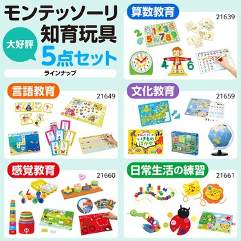 アーテック 算数教育5点セット アーテック[学校教材・教育玩具]