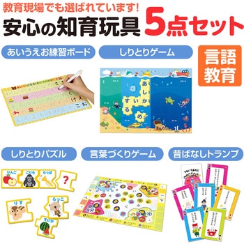 アーテック 言語教育5点セット アーテック[学校教材・教育玩具]