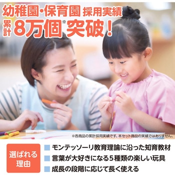 アーテック 言語教育5点セット アーテック[学校教材・教育玩具]