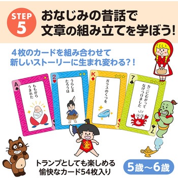 アーテック 言語教育5点セット アーテック[学校教材・教育玩具]