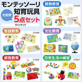 アーテック 言語教育5点セット アーテック[学校教材・教育玩具]