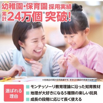 アーテック 文化教育5点セット - アーテック[学校教材・教育玩具]
