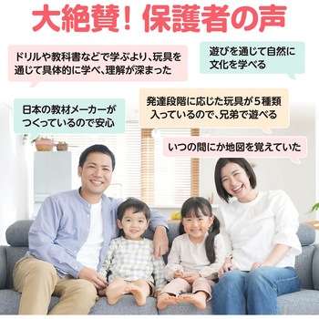 アーテック 文化教育5点セット - アーテック[学校教材・教育玩具]