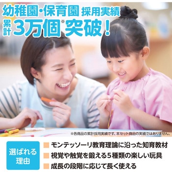 アーテック 感覚教育5点セット アーテック[学校教材・教育玩具]