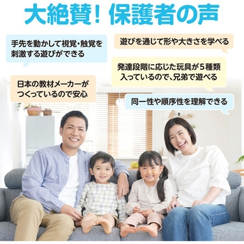アーテック 感覚教育5点セット アーテック[学校教材・教育玩具]