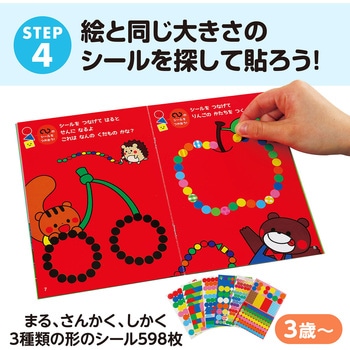 アーテック 感覚教育5点セット アーテック[学校教材・教育玩具]